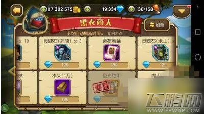 刀塔传奇新装备怎么获得 新装备获得途径一览 (1)