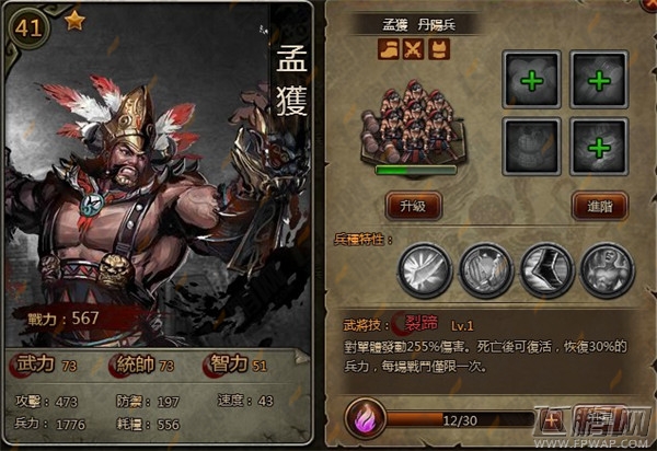 万万大皇帝丹阳兵和西凉铁骑那个好倾心攻略 (1)