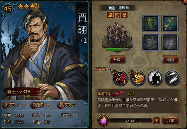 万万大皇帝重弩兵和长弓兵哪个好倾心攻略 (2)