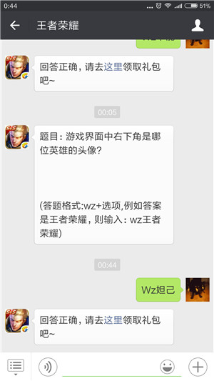 王者荣耀12月29日每日一题答案 游戏界面中右下角是哪位英雄的头像 (1)