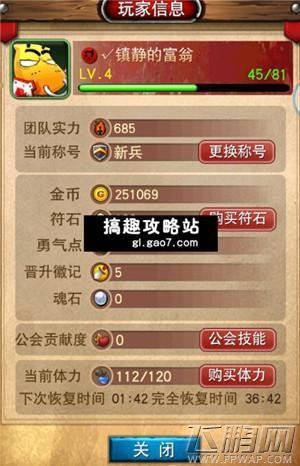 我叫MT全3D魂石怎么得 魂石获得攻略 (1)