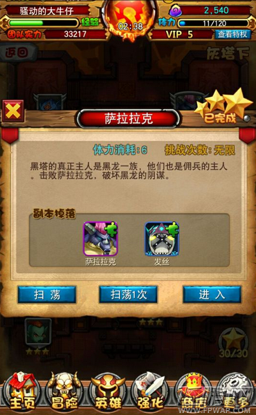 我叫MT全3D主角碎片掉落图文攻略 (8)