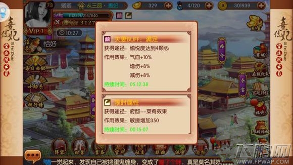 熹妃传夫妻调情技巧 (1)