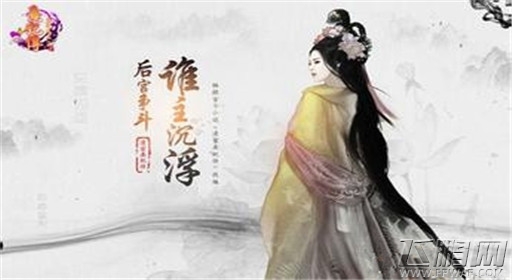 熹妃传宝玉获得方法 元宝买天人会出宝玉吗 (1)