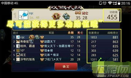 极限三国国王怎么选 国王选择心得 (2)