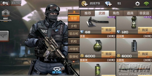 穿越火线枪战王者烟雾弹怎么用 烟雾弹获得途径及使用攻略 (1)
