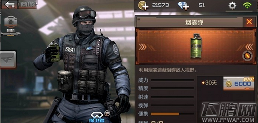穿越火线枪战王者烟雾弹怎么用 烟雾弹获得途径及使用攻略 (2)