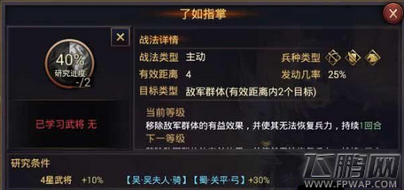 率土之滨武将怎么组合比较好 组合武将心得介绍 (1)