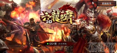 六龙争霸3D微信专属圣诞时装怎么获得 微信专属时装获得介绍 (1)