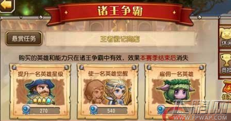 刀塔传奇王者徽记有什么用 王者徽记作用详解 (1)