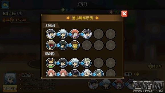 银时之魂追击羁绊玩法技巧 合体技怎么发 (5)