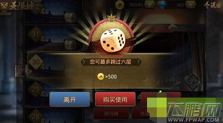 极限三国无限城怎么玩 无限城技能推荐 (3)