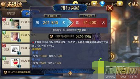 极限三国无限城怎么玩 无限城技能推荐 (5)