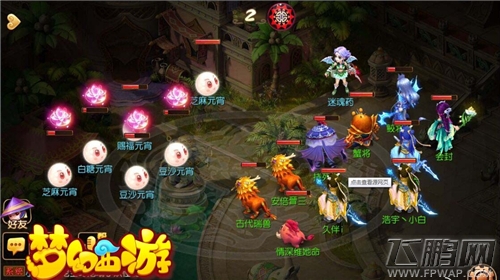 梦幻西游手游法宠加点属性攻略 (1)