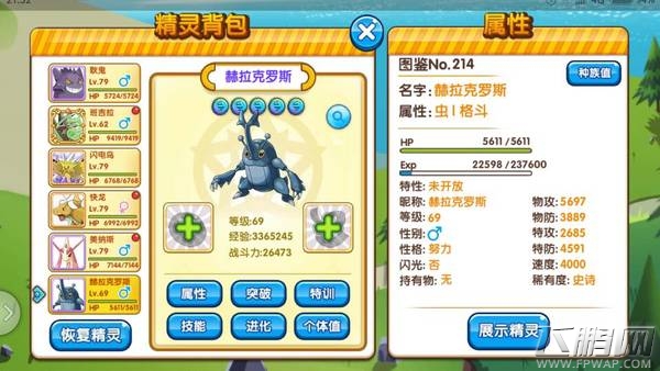 口袋妖怪复刻新版部分MEGA宠物分析 最适合平民的mega宠 (1)
