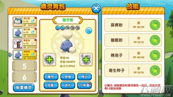 口袋妖怪复刻游戏中期打王者之路技巧 中期阶段打王者必备主流精灵推荐 (2)
