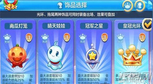 天天酷跑多人战最强宝物推荐 (1)