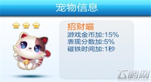 天天酷跑招财喵获取途径 (1)