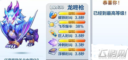 天天酷跑2015年最帅坐骑Top排行榜 (5)