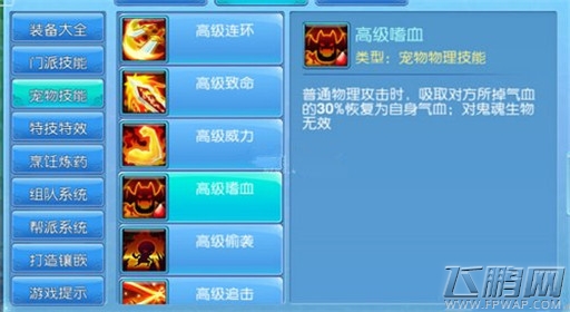 仙语宠物技能搭配攻略 (1)