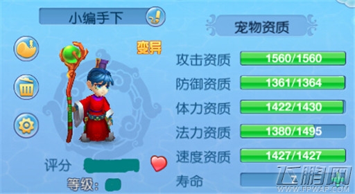仙语宠物寿命攻略 为宠物续命！ (1)