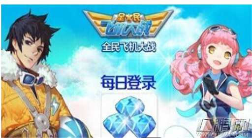 全民飞机大战2016年猴套什么时候出？ 猴套上架时间 (1)