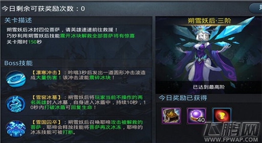 乱斗西游2六道朔雪妖后操作技巧 (2)