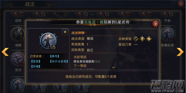 率土之滨攻城拆迁有什么技巧 攻城拆迁技巧分享 (13)