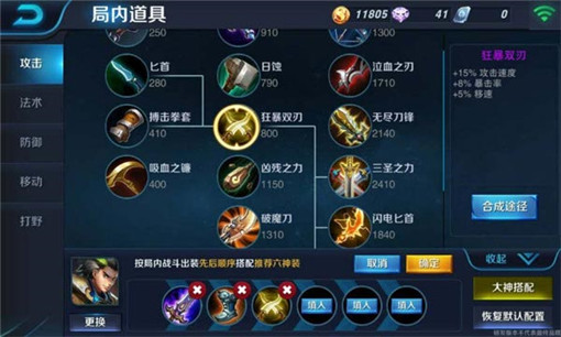 王者荣耀狄仁杰出装顺序及技能加点详解 (1)