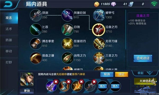 王者荣耀狄仁杰出装顺序及技能加点详解 (2)