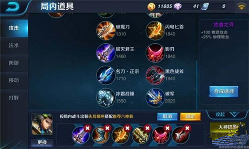 王者荣耀狄仁杰出装顺序及技能加点详解 (3)