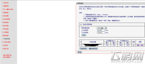 全民超神如何解决玩超神时延时过高 路由器卫士下载方法  (3)