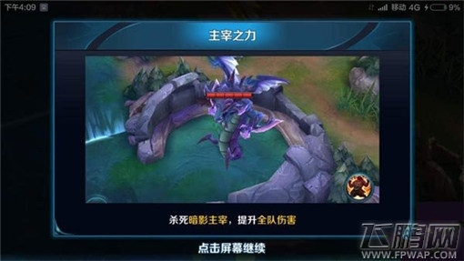 王者荣耀元旦版5v5最强阵容搭配技巧心得 (2)