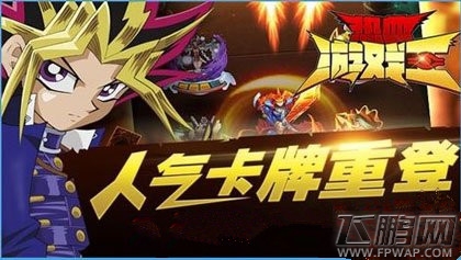 热血游戏王六星卡阵容组合推荐 (1)
