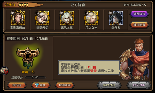 龙战争手游竞技场玩法详解 (1)