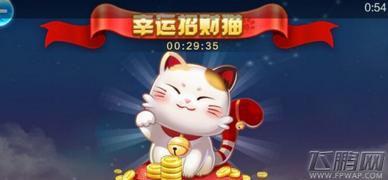 天天酷跑幸运招财猫哪里领取 卡幸运招财猫活动方法分享 (1)