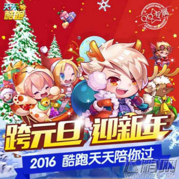 天天酷跑礼包领取地址汇总 (1)