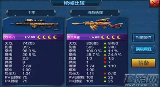 全民突击DSR-1和赤炎朱雀对比 哪个更好？ (1)