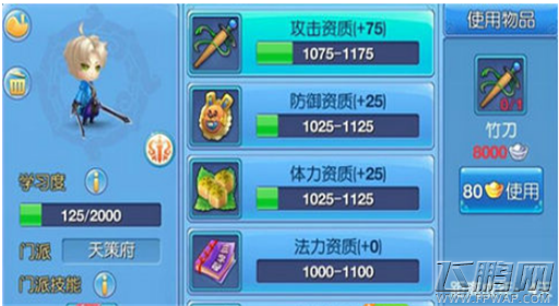 仙语子女门派选择攻略 子女加入哪个门派好  (1)