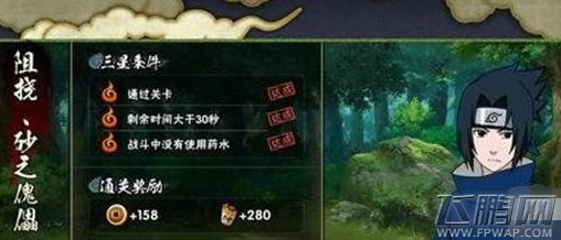 火影忍者手游阻挠·砂之傀儡怎么打 阻挠·砂之傀儡三星通关攻略 (1)
