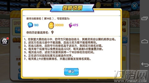口袋妖怪复刻小R非R打王者技巧 附王者主力精灵推荐 (1)