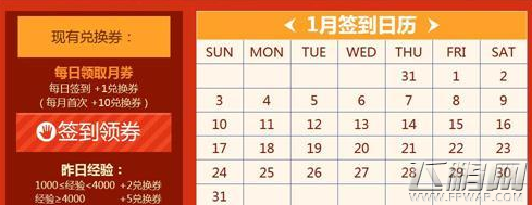 穿越火线枪战王者1月军火基地详解 永久限量武器等你来战 (1)