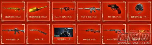 穿越火线枪战王者1月军火基地详解 永久限量武器等你来战 (3)