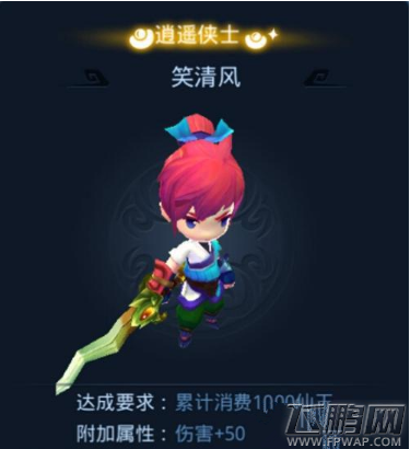 梦幻西游无双版逍遥侠士称号怎么获得 逍遥侠士称号获取方法 (1)