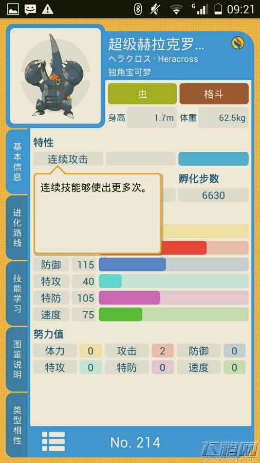 口袋妖怪复刻探讨新版特性下即将崛起的精灵  (4)