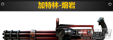 穿越火线枪战王者SPAS12和纪念版AK47对比哪个好？ (1)