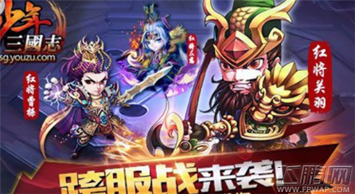 少年三国志七天快速冲级攻略 (1)