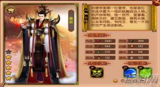熹妃传嬴政培养心得 (1)