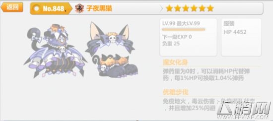 崩坏学园2子夜黑猫好用吗 子夜黑猫技能分析 (1)