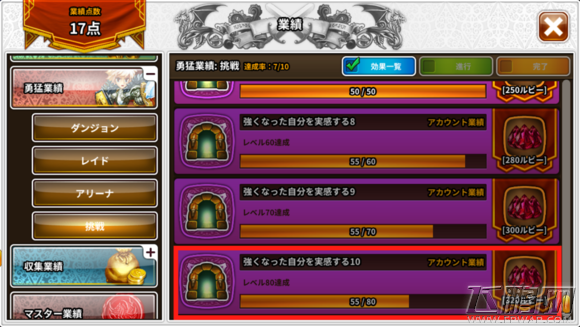 星之后裔1月6日更新维护公告 (2)